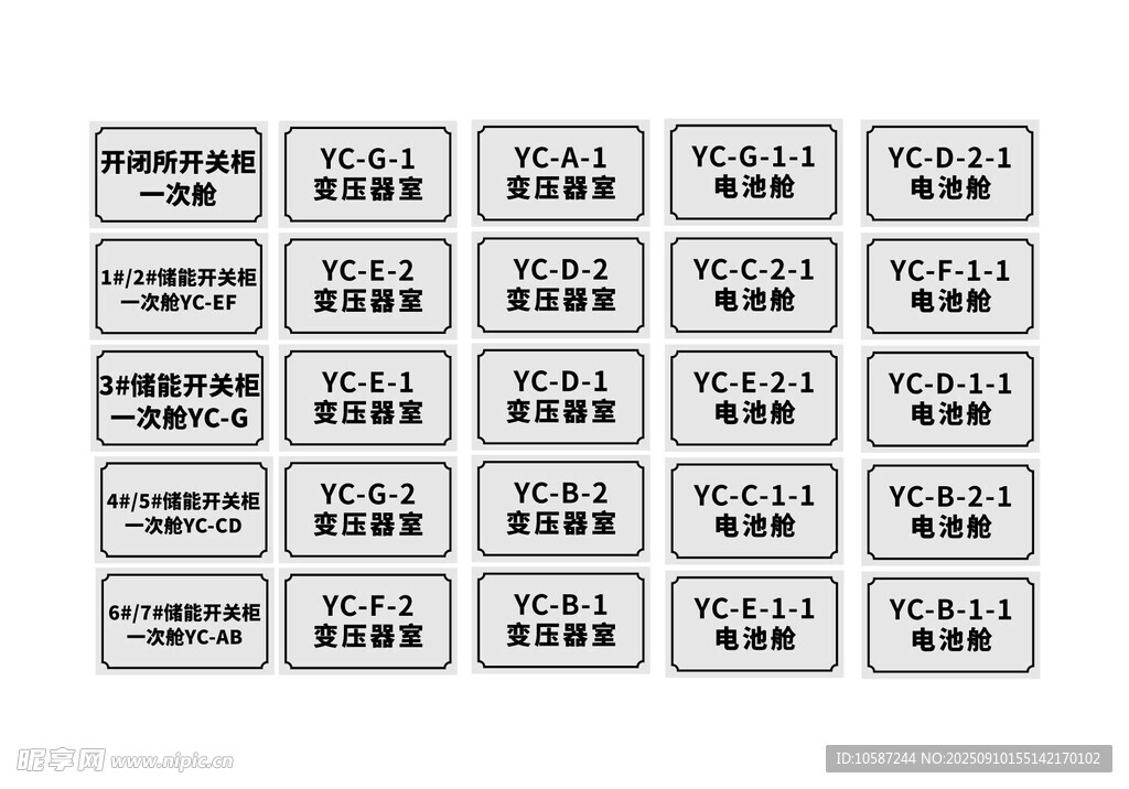 不锈钢牌