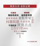 美容海报