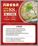 药膳堂  优惠卡