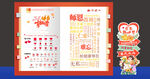 小学生精美课程表设计