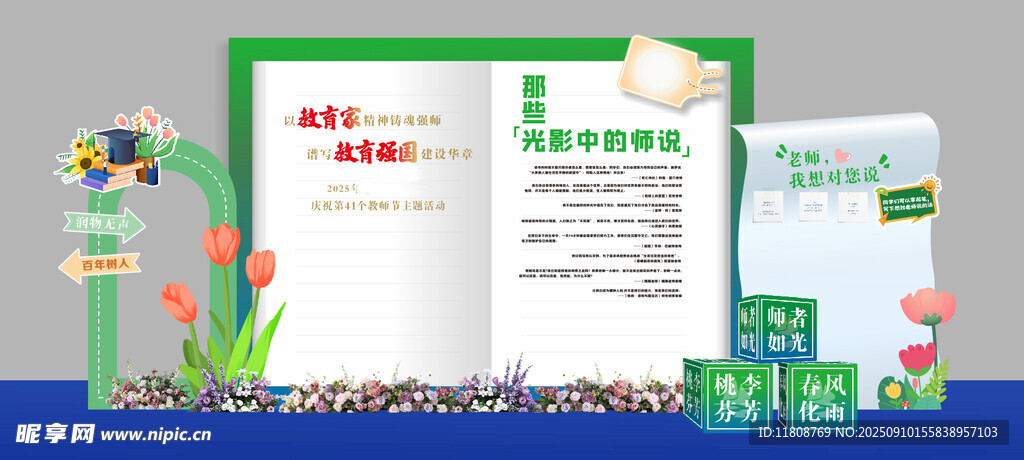 儿童教育书籍展示