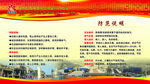 防范说明 