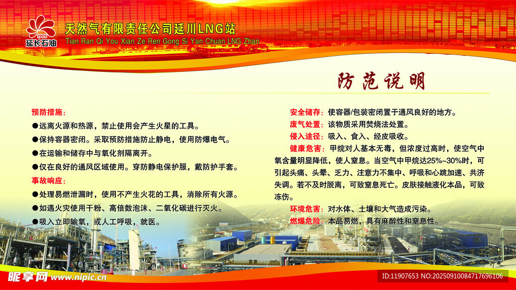 防范说明 
