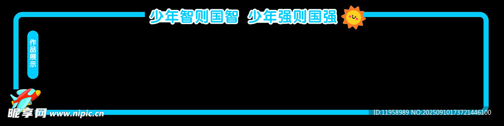班级文化 