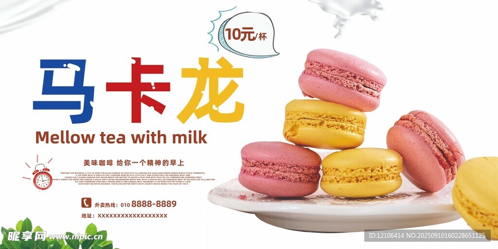 美味马卡龙甜点堆叠