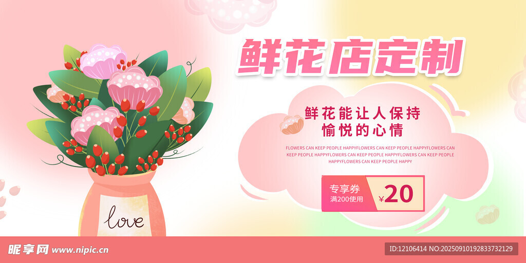 鲜花店定制