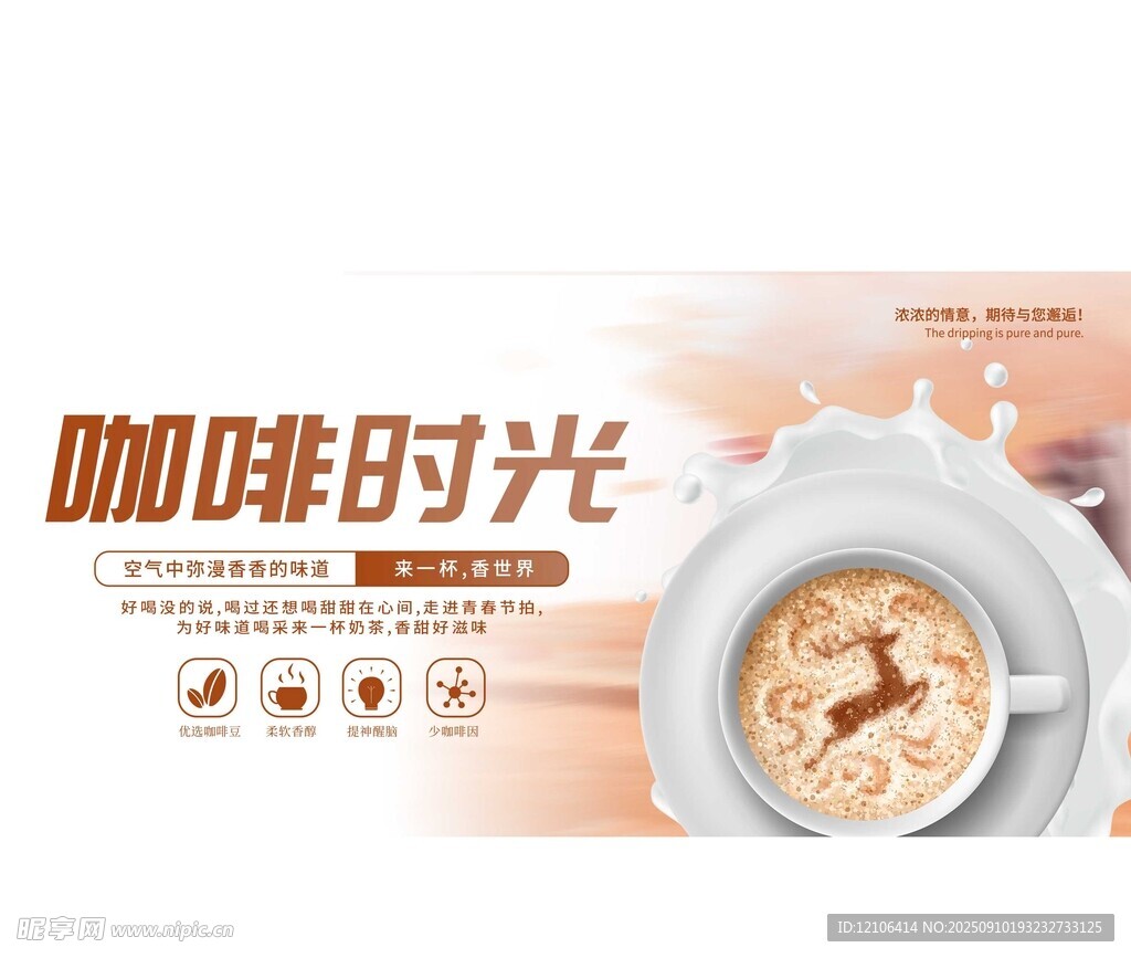 咖啡时光
