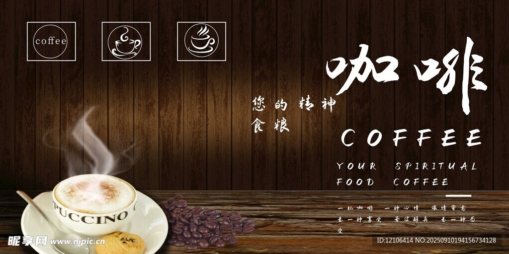 热气腾腾的美味咖啡