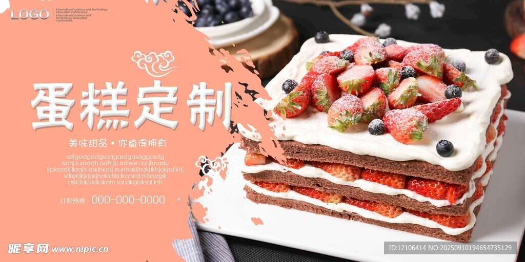 美味多层水果蛋糕定制
