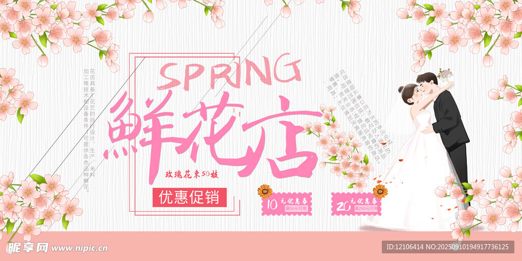 鲜花店