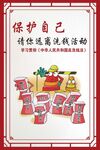 远离洗钱