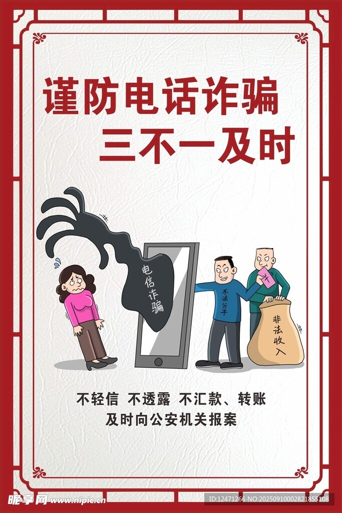 洗钱