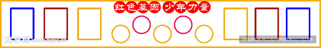 2025年小学背景墙模板