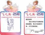邀请函异形卡