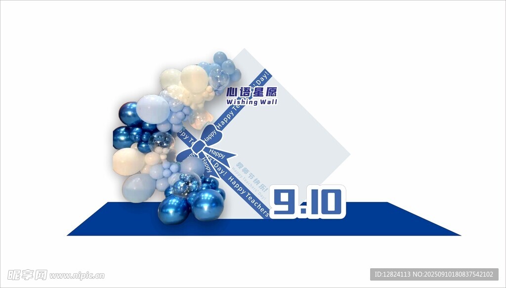 心愿墙