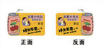 卡通图案饮料罐