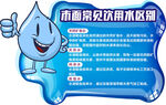 水的分类