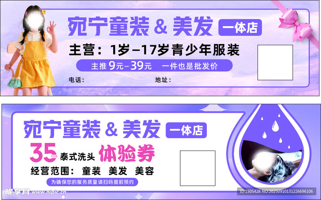 代金券