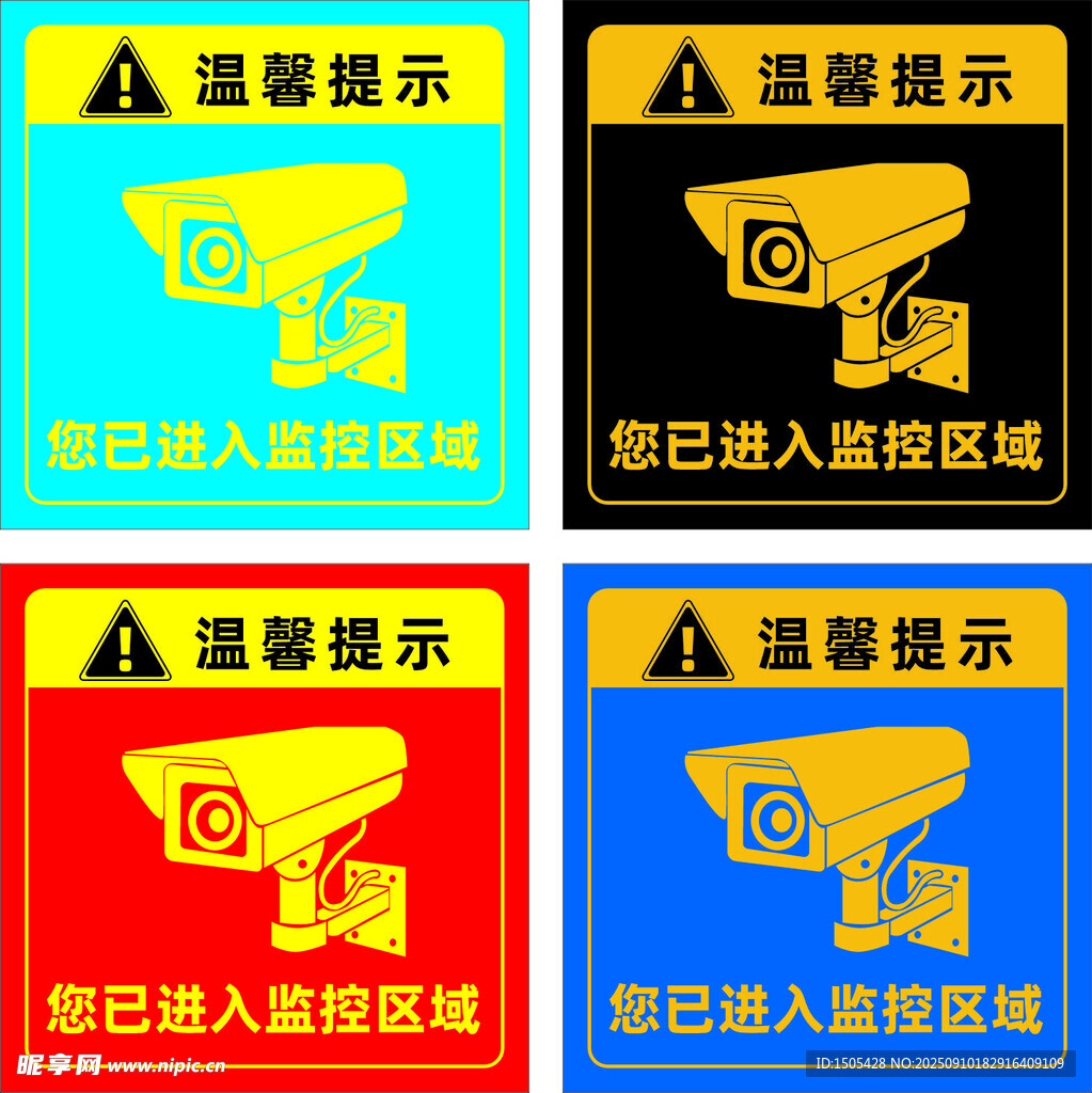 温馨提示