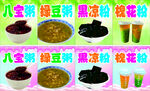 甜品