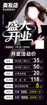 美发