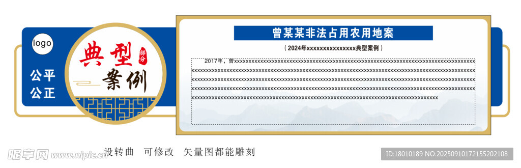 文化墙