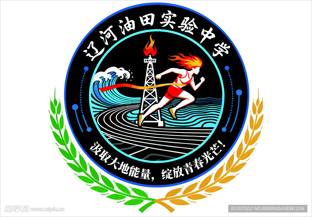 运动会会徽