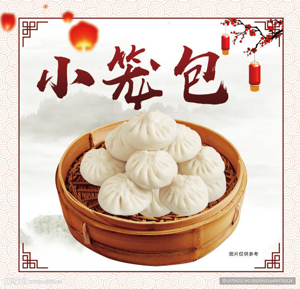 小笼包