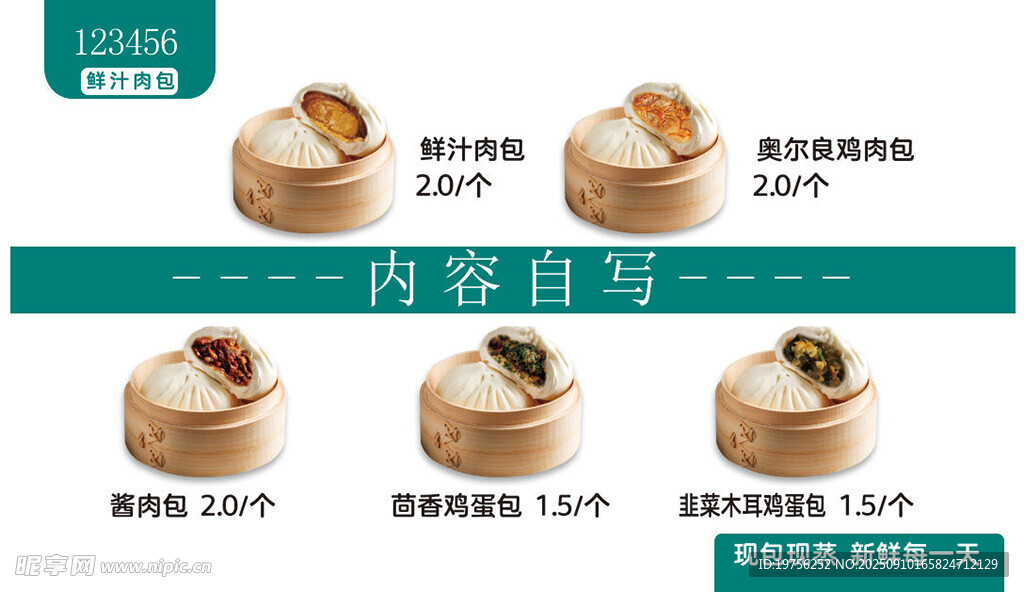小笼包