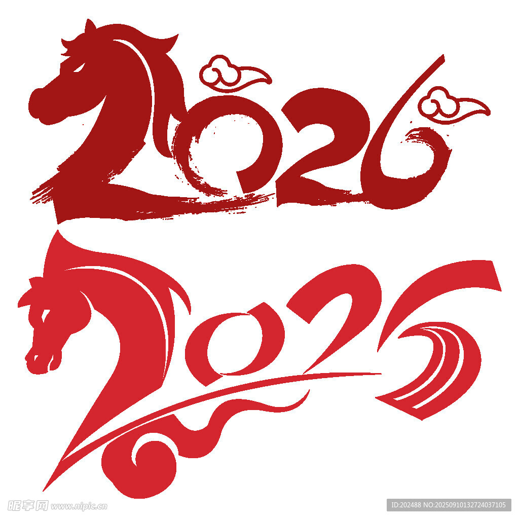 2026马年艺术字体