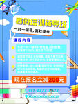 国际汉语教师培训招生