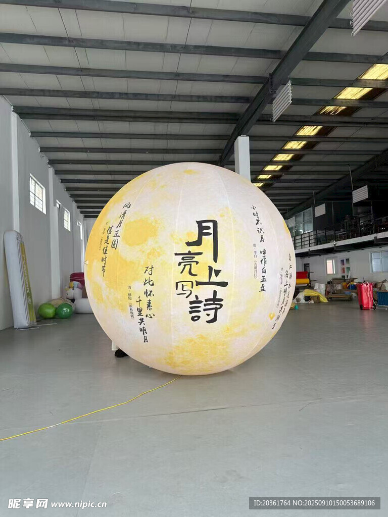 巨大充气广告球室内展示