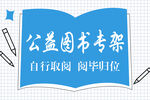图书