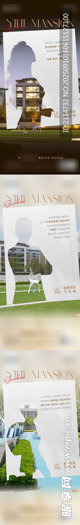 业主说 剪影 地产 刷屏 竖版