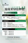 皮肤清洁价目表