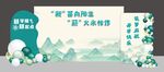 开学美陈
