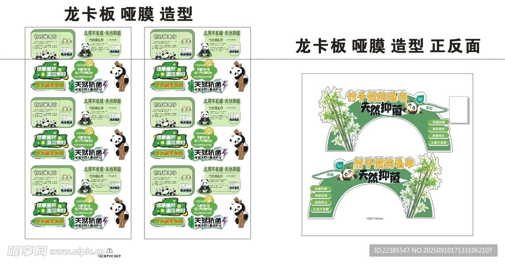 毛巾插图