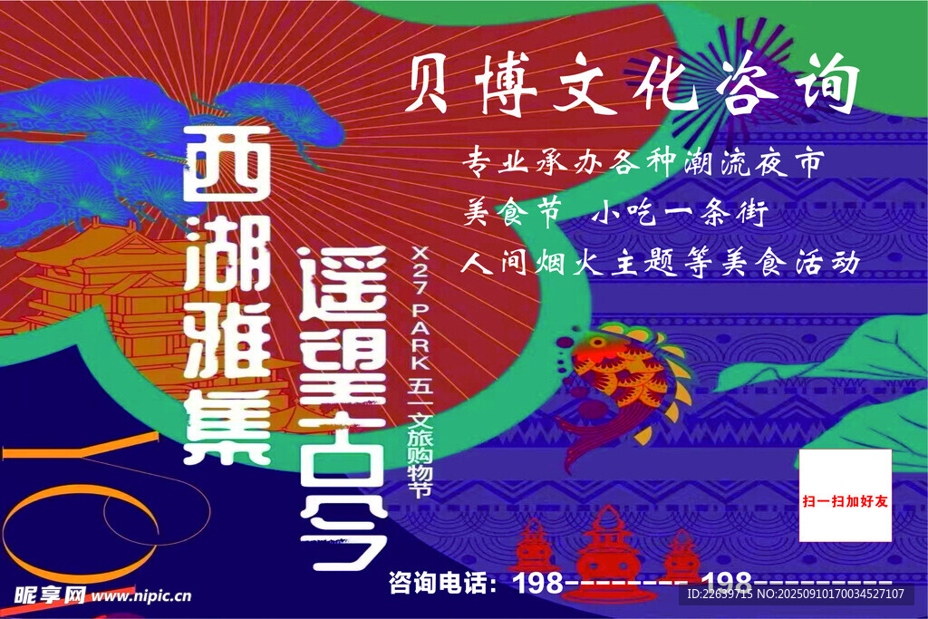贝博文化咨询