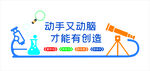 动手动脑促创造科学素材
