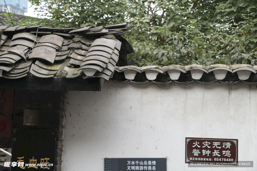 中式建筑