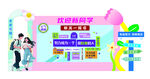 开学美陈