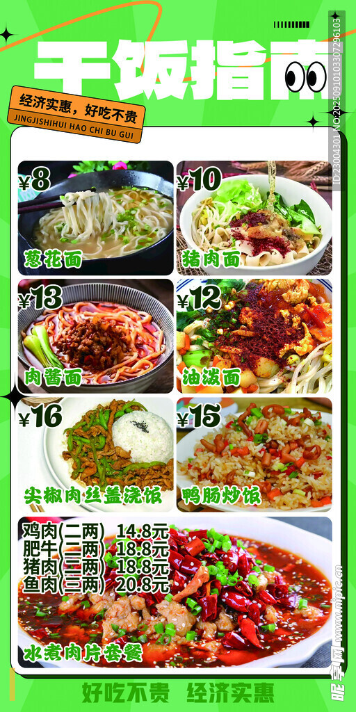 菜单