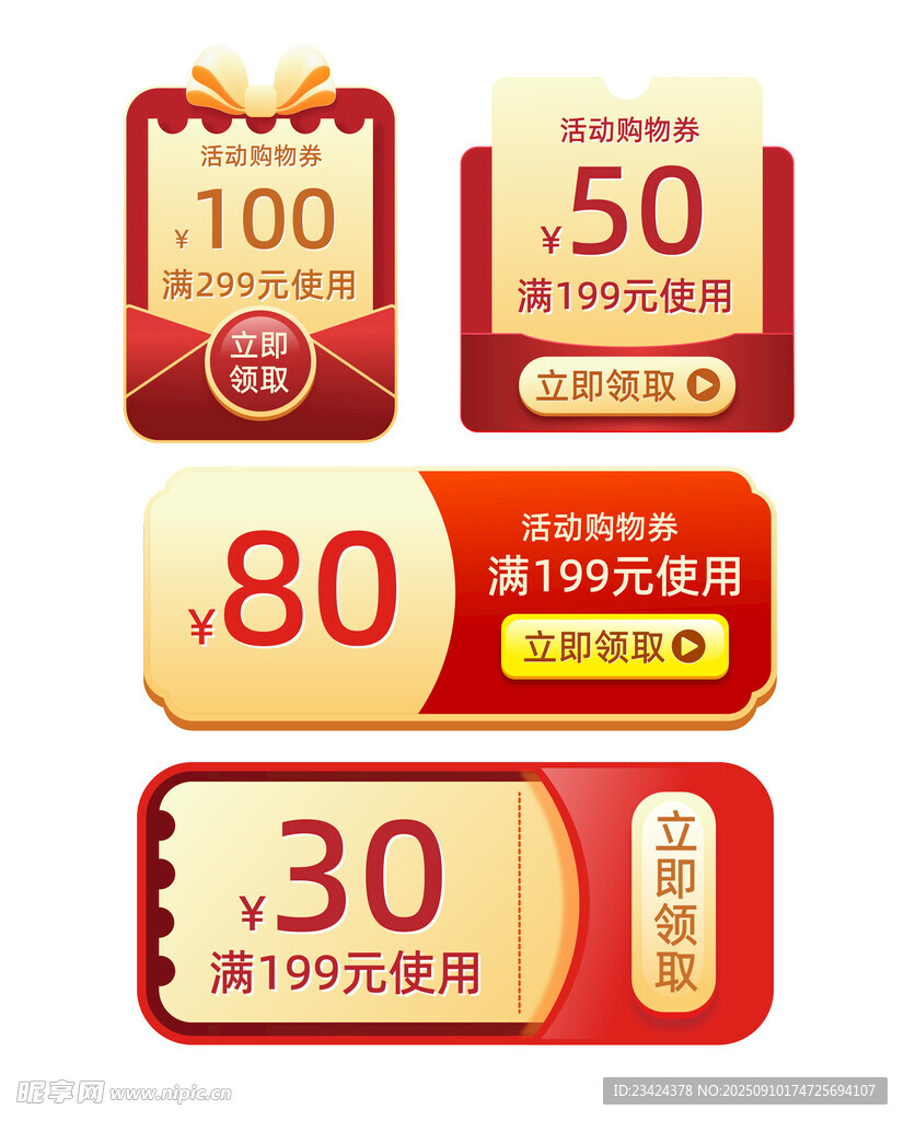 购物券卡券标签