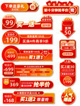 电商主图标签