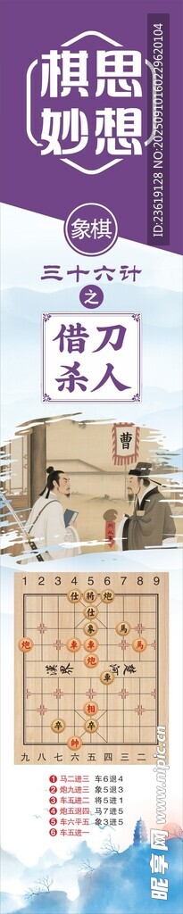 象棋