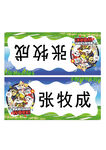 学生姓名个性定制桌牌