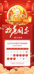 中秋国庆放假通知