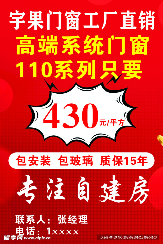 宇果门窗高端系统窗特惠