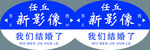 不干胶贴纸