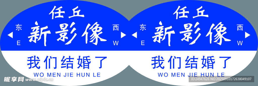 不干胶贴纸